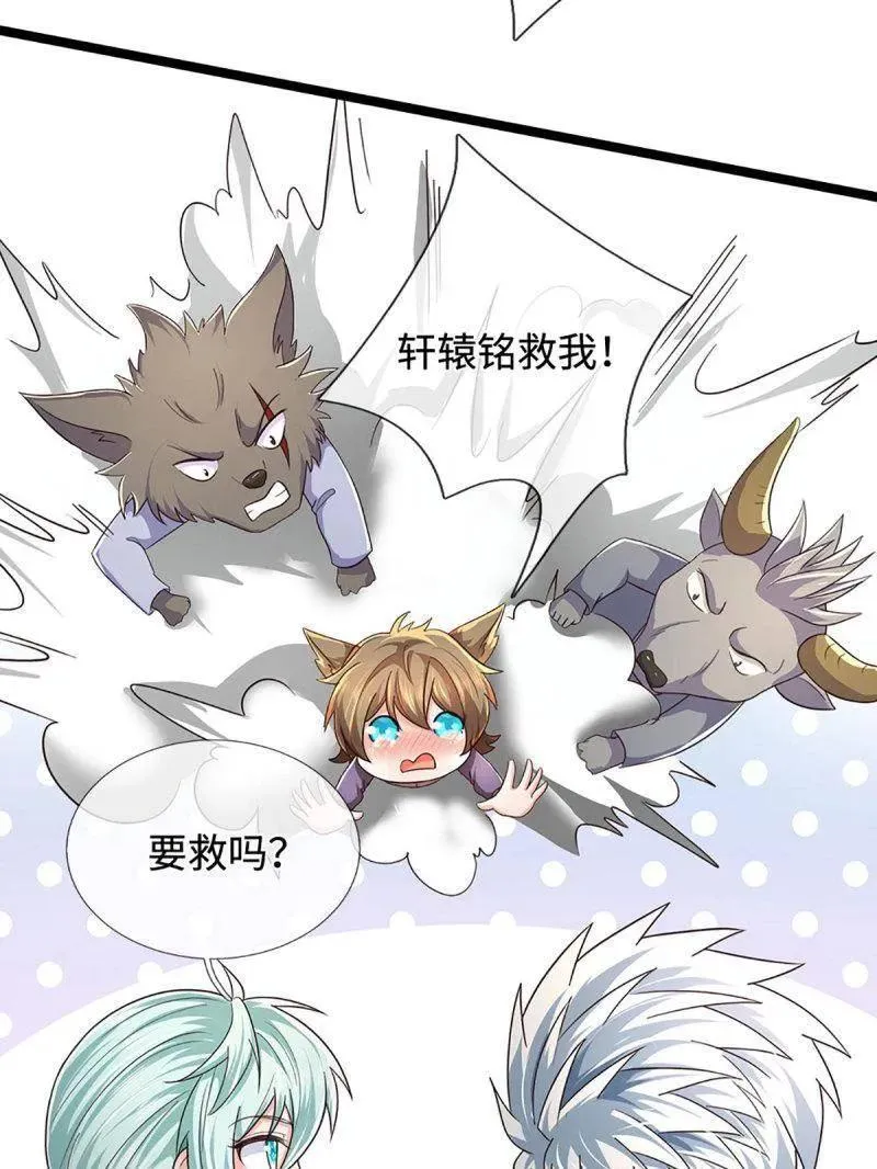 第370话 燃灯仪式5