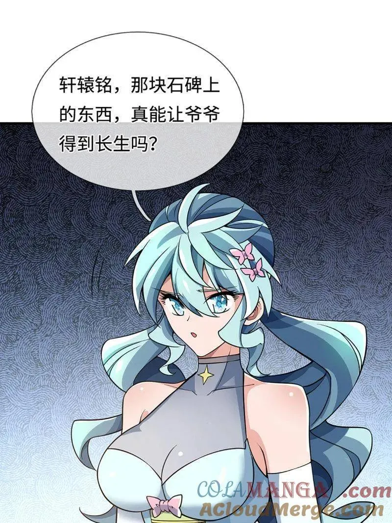 第366话 这世上无人可长生78