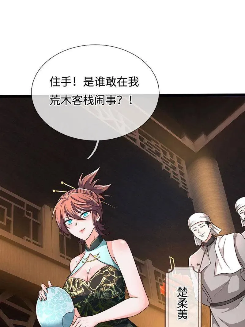 第370话 燃灯仪式11