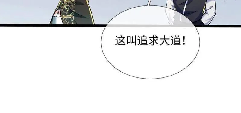 第373话 活该你单身50