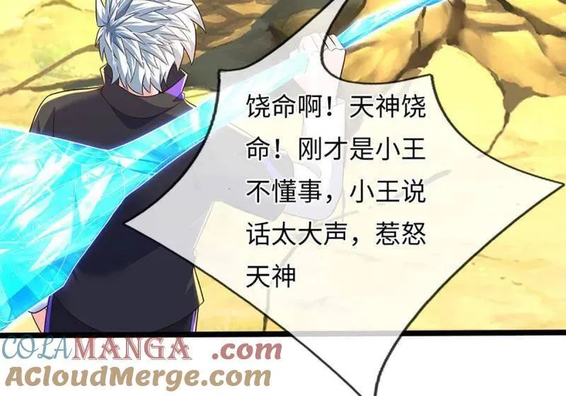 第376话 丧魂古钟6
