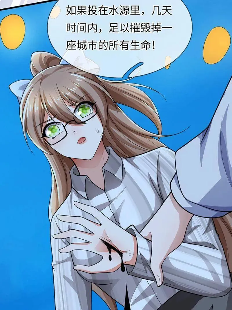第382话 远古毒物38
