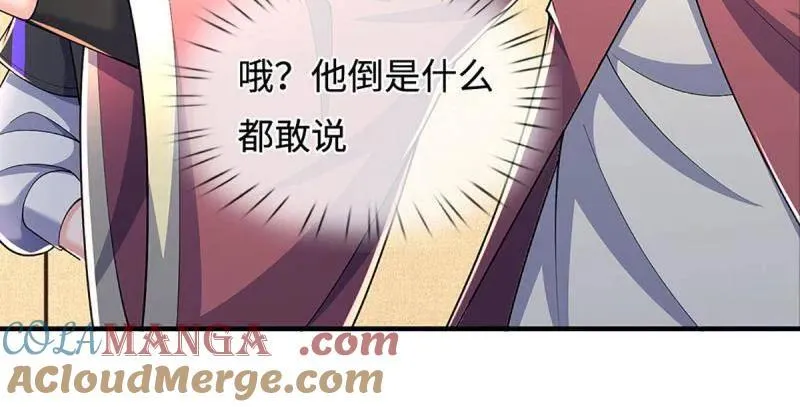 第379话 皆是因果24