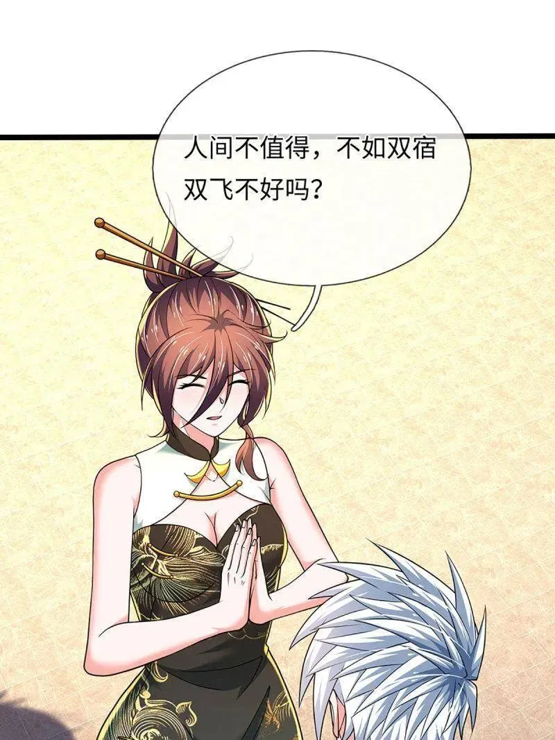 第373话 活该你单身47