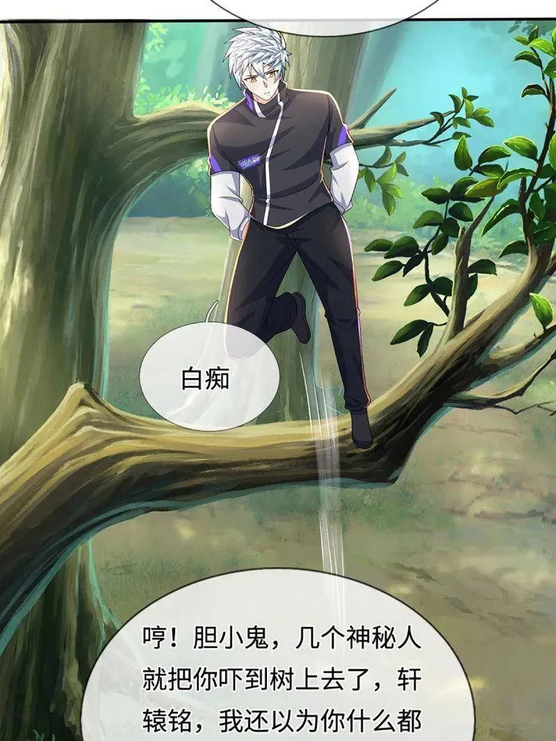 第365话 四海夜叉，潮汐之力7