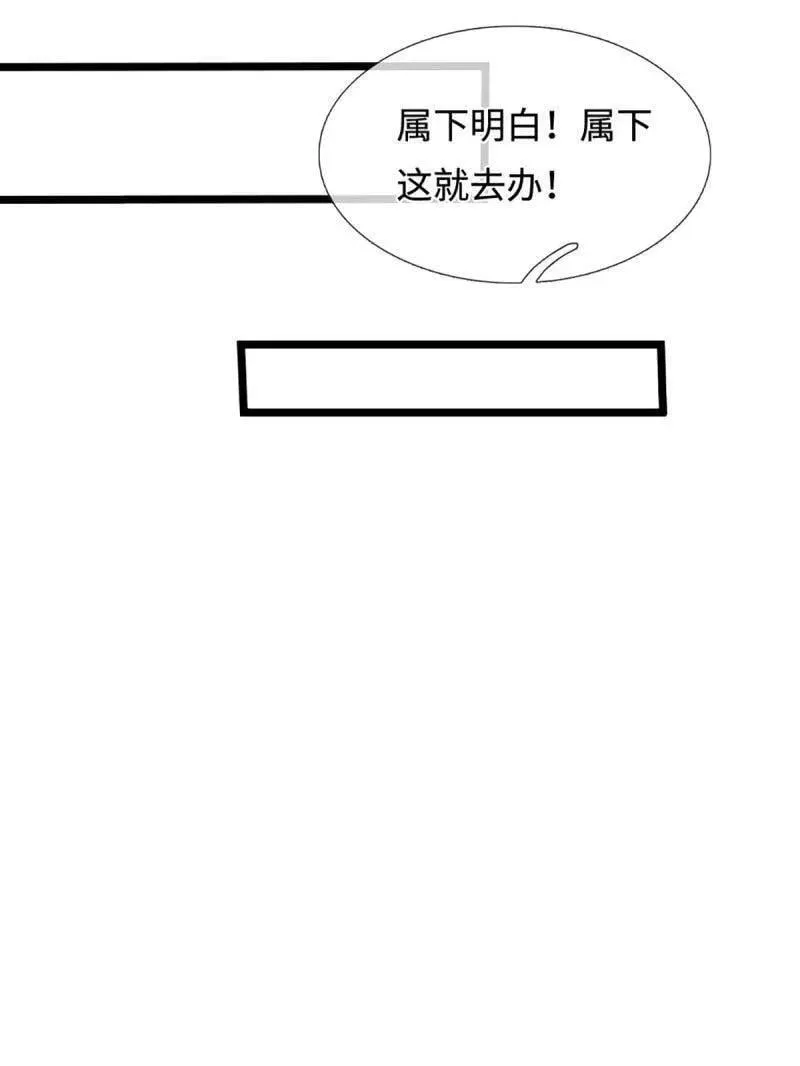 第364话 伙伴，你不配32