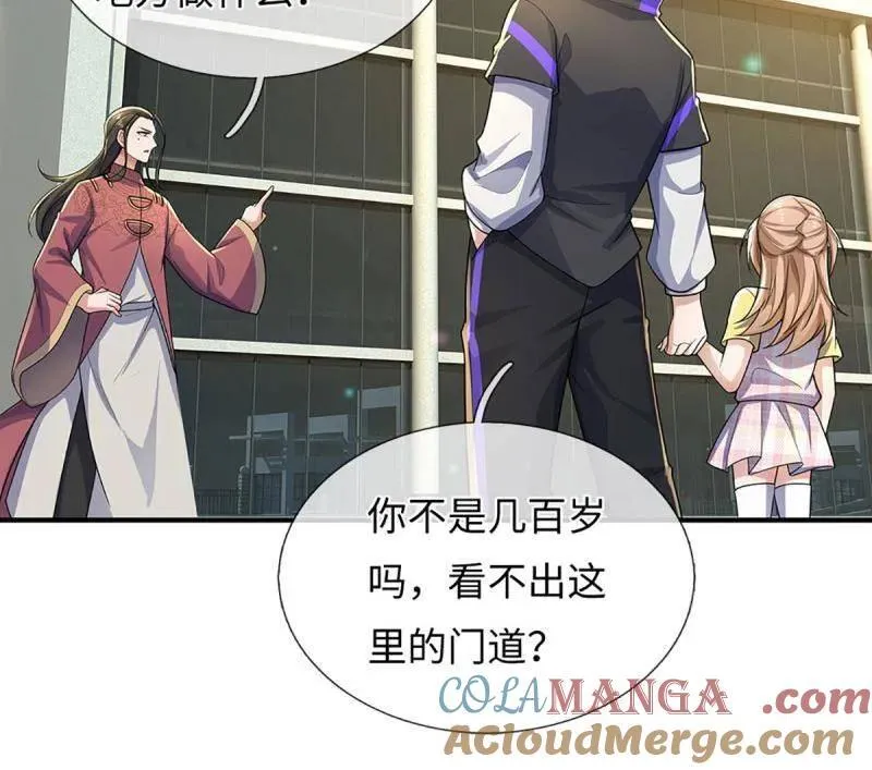 第381话 小孩都比你强12
