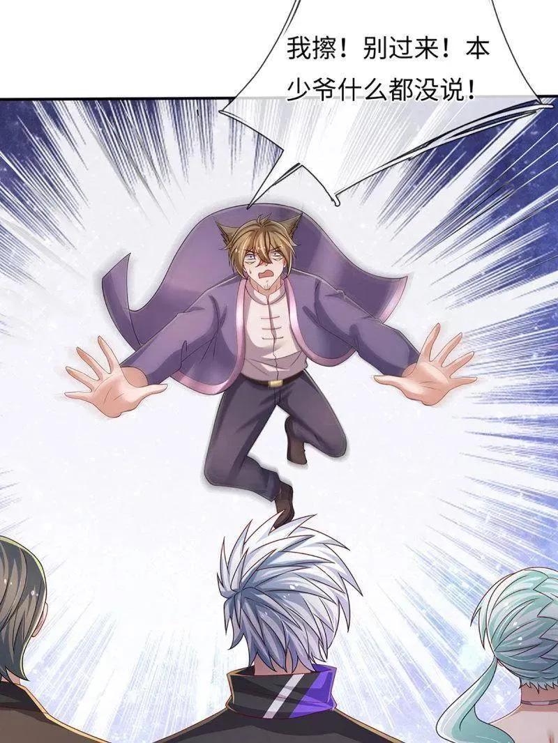 第367话 炼狱寒冰，说干就干29