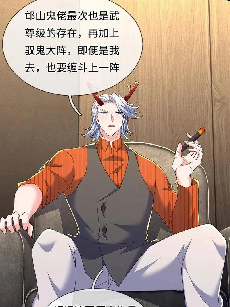 第364话 伙伴，你不配25