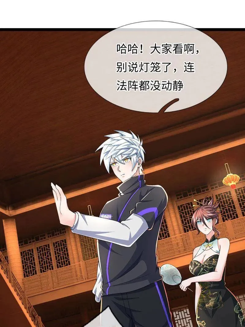 第371话 上古修行者28