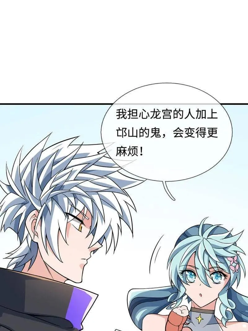 第366话 这世上无人可长生62