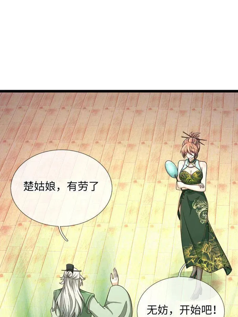 第370话 燃灯仪式43
