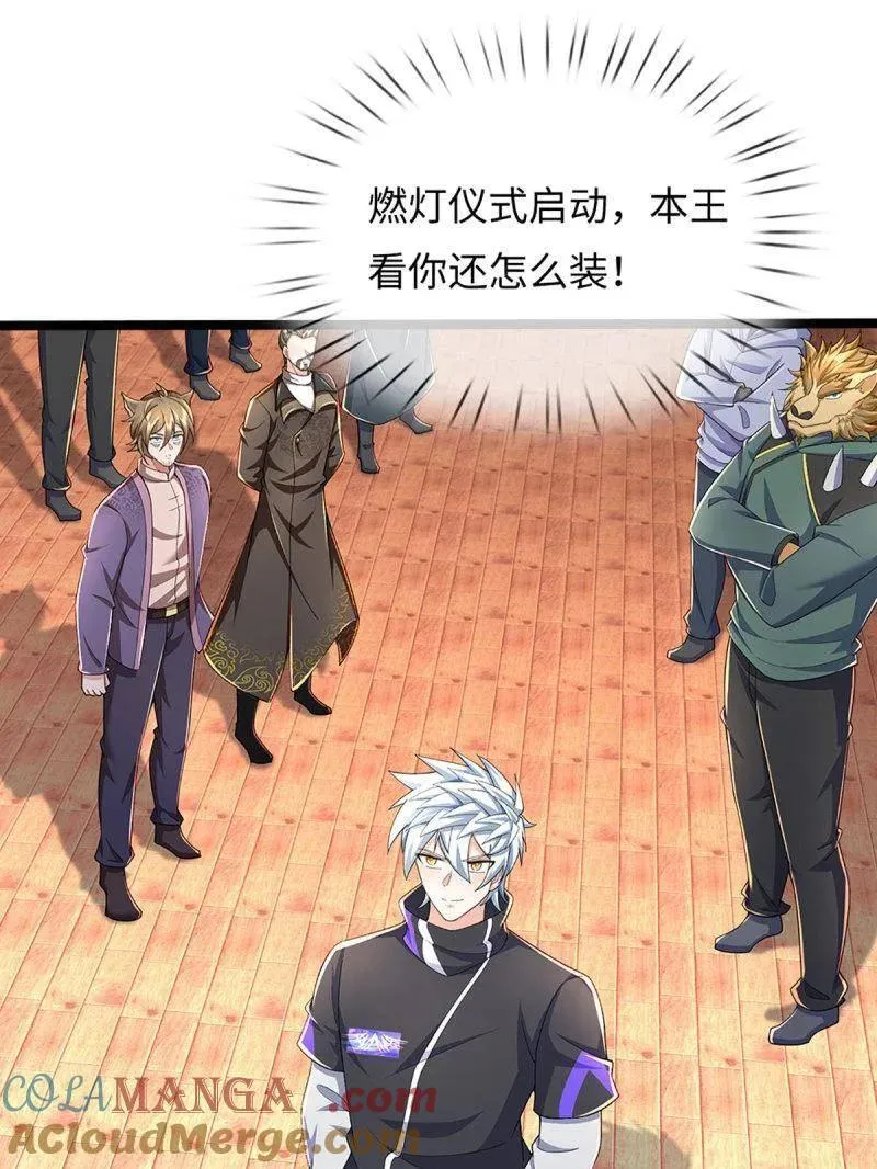 第371话 上古修行者9