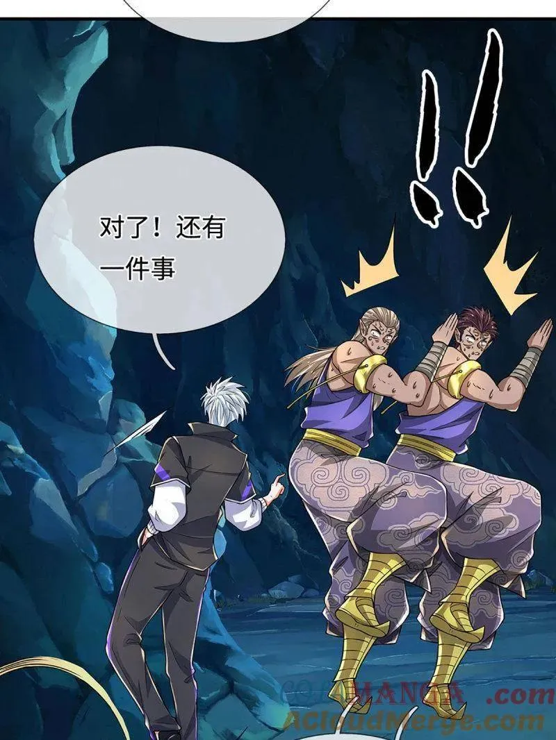 第384话 谁碰着谁倒霉57