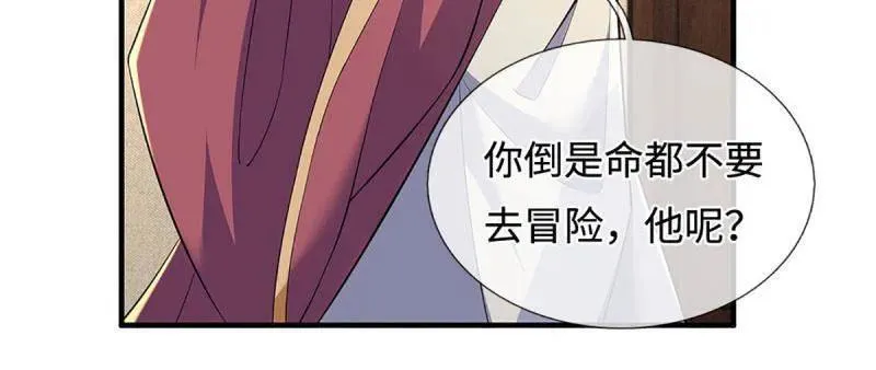 第379话 皆是因果16