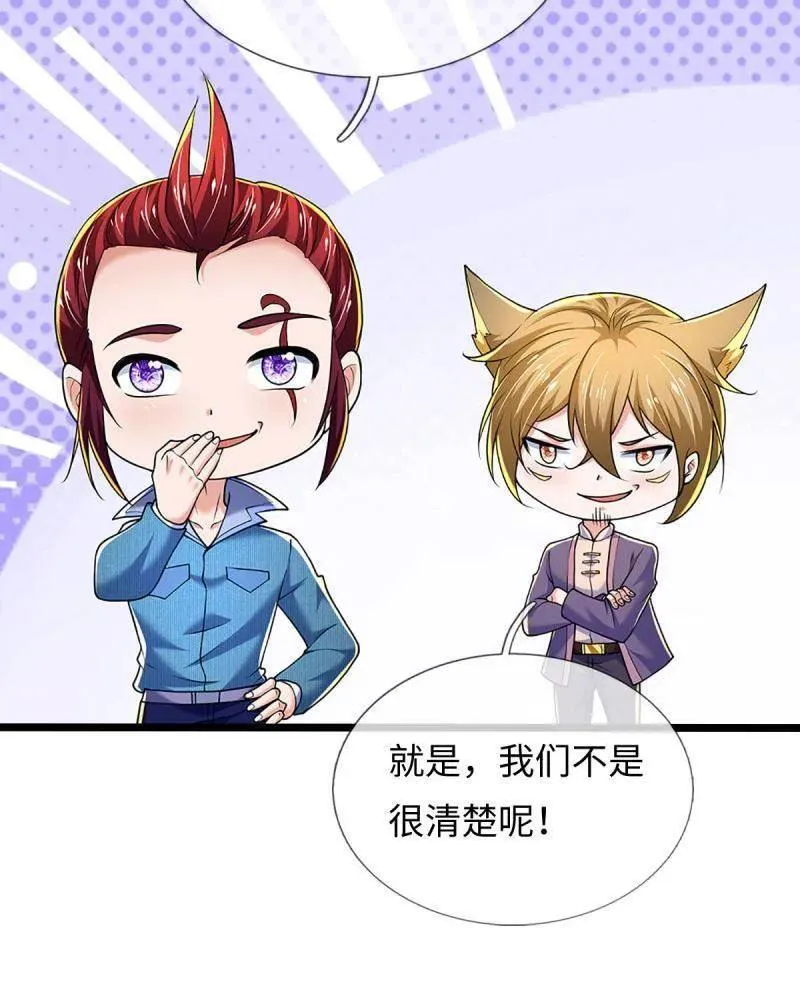 第374话 拘灵10