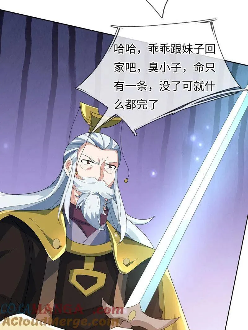 第377话 你的废话太多了57