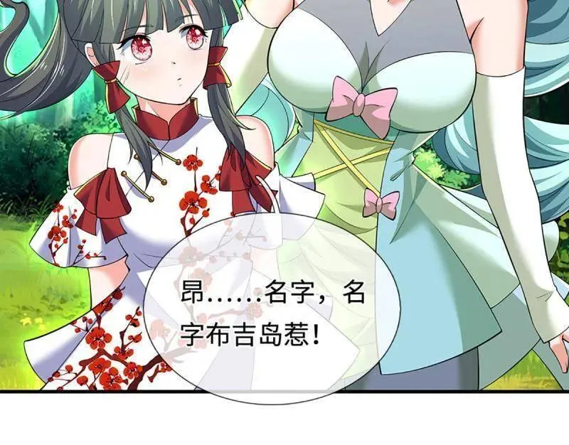 第376话 丧魂古钟29