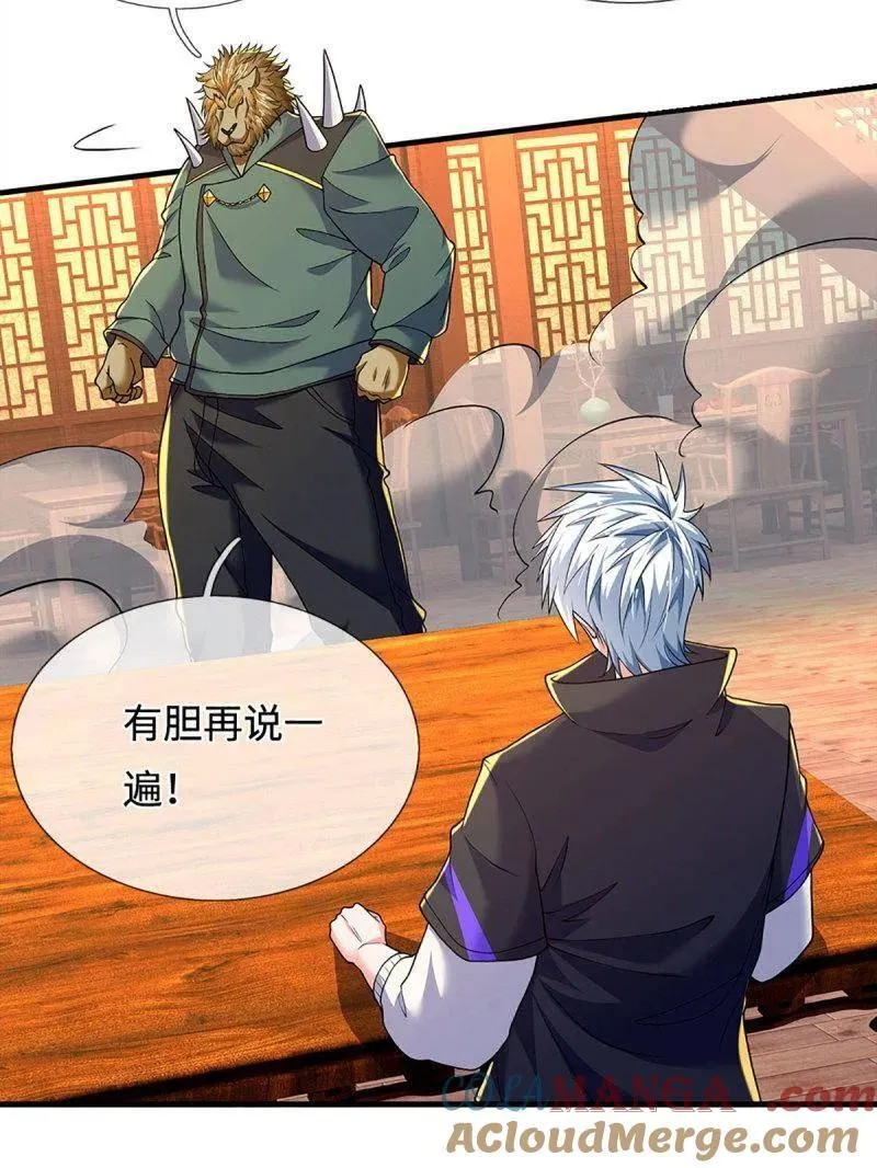 第369话 这下有好戏看了39