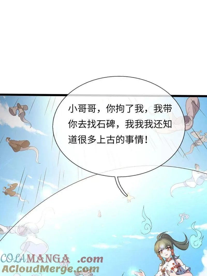 第375话 比我想象中更菜一点3