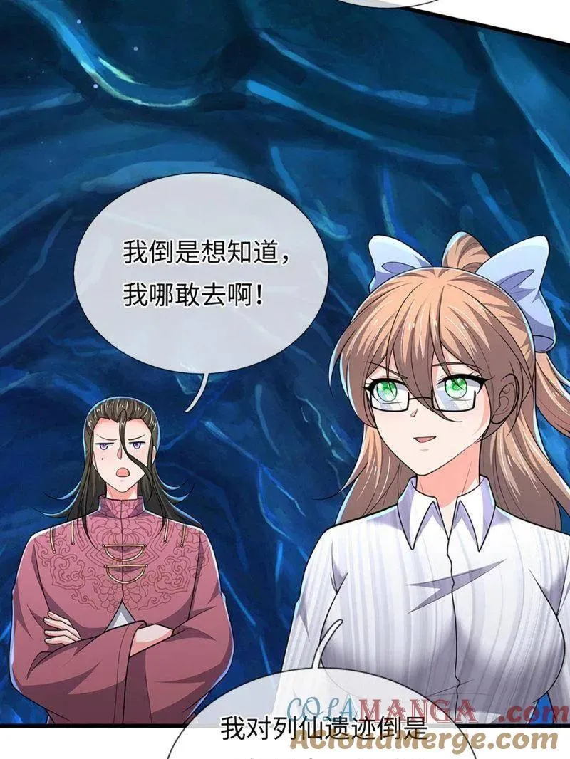 第385话 玄学也是科学66