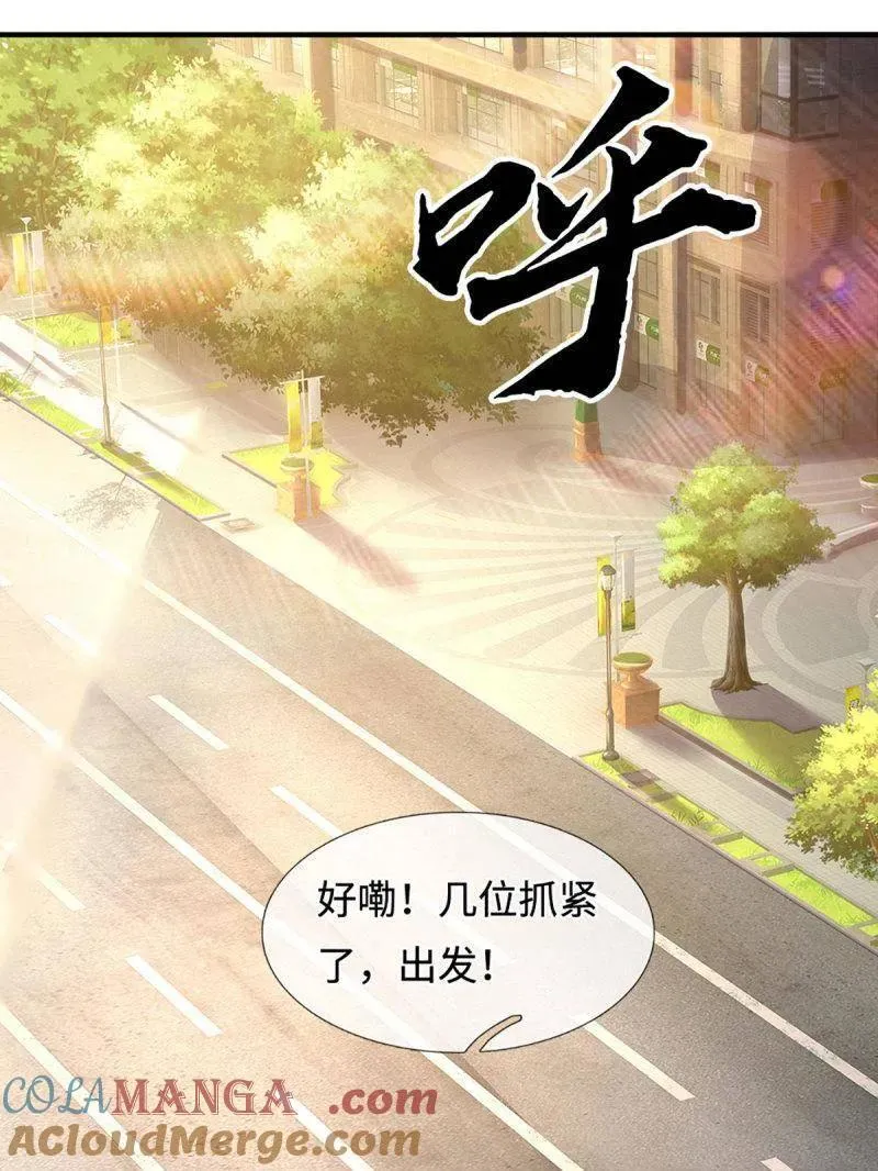 第381话 小孩都比你强9