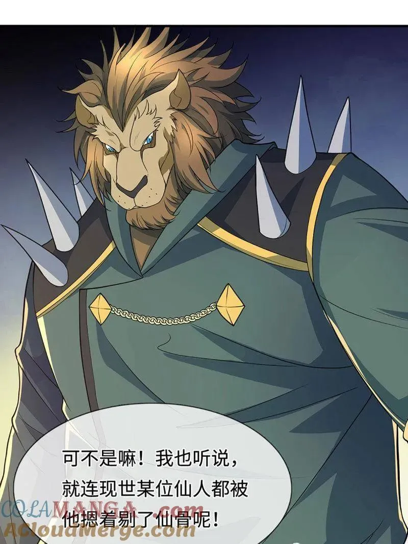 第369话 这下有好戏看了21