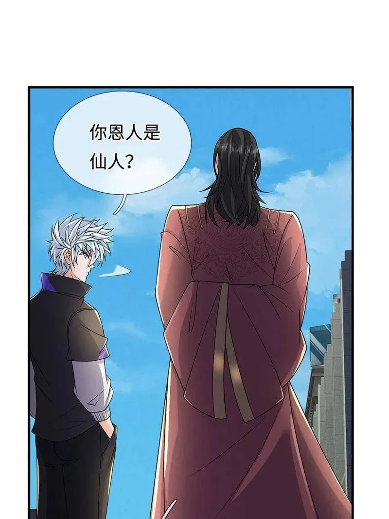 第380话 遍寻列仙遗迹53