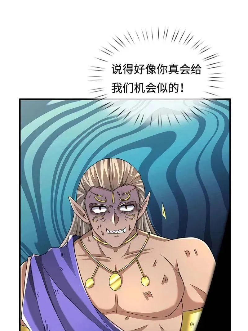 第384话 谁碰着谁倒霉43