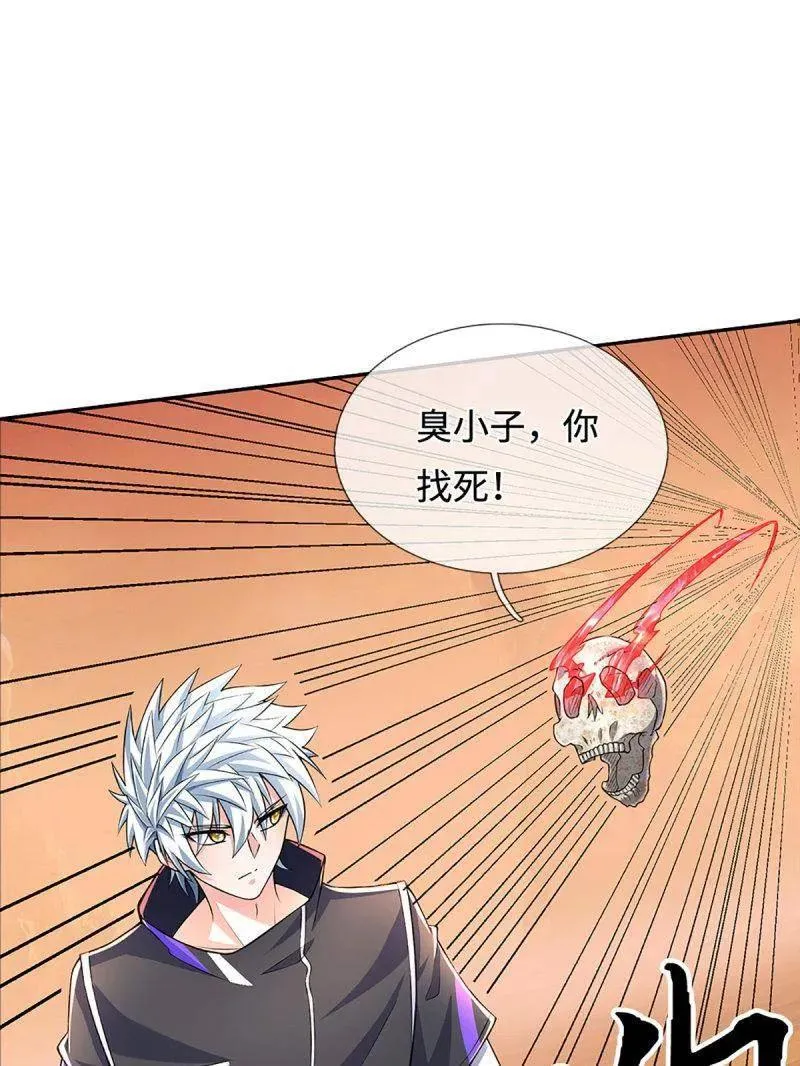 第383话 解散群聊32