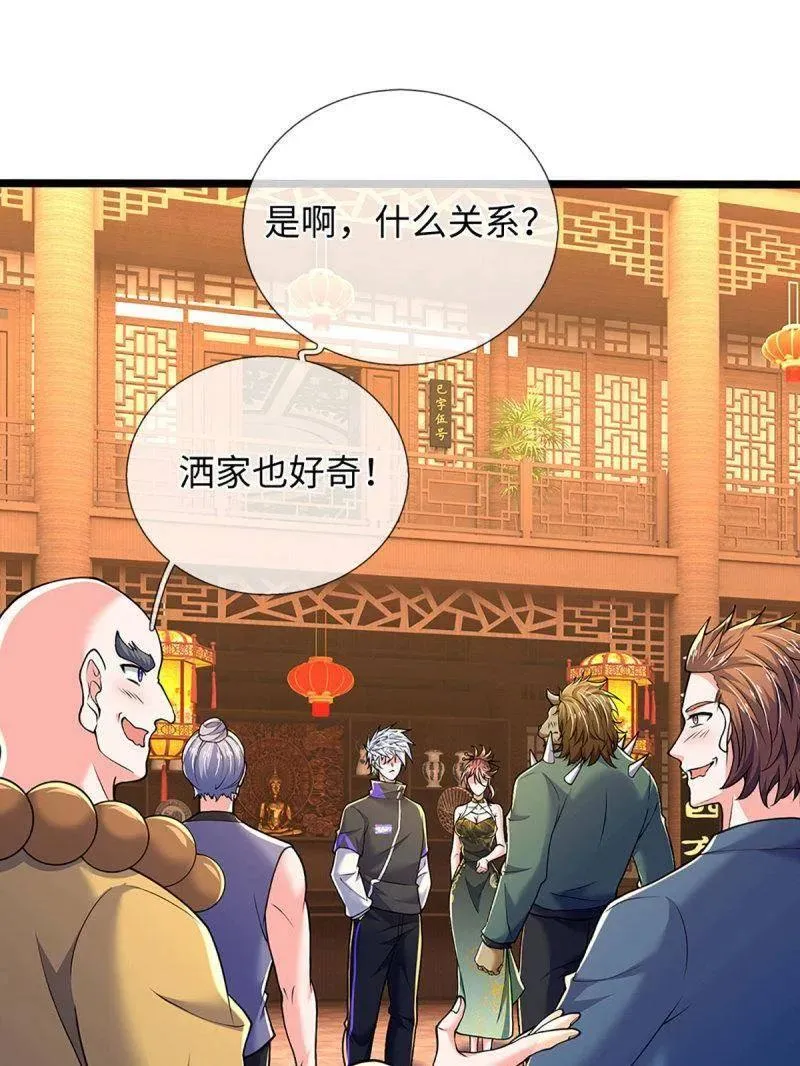 第373话 活该你单身13