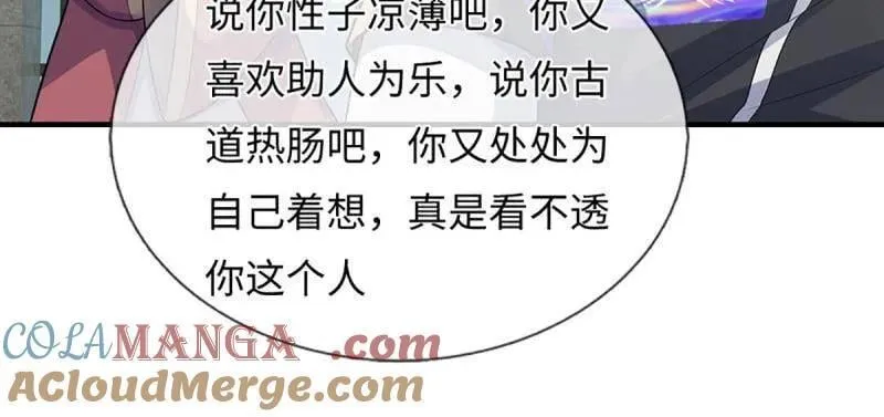 第381话 小孩都比你强24