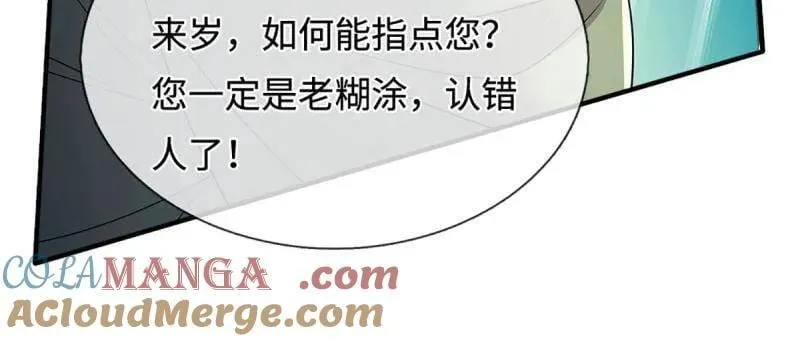 第372话 还是好不甘心啊！51