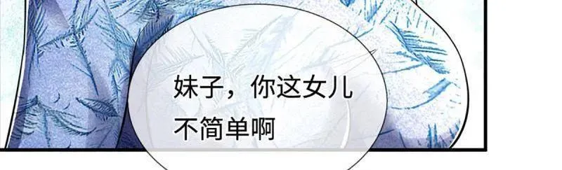 第380话 遍寻列仙遗迹10