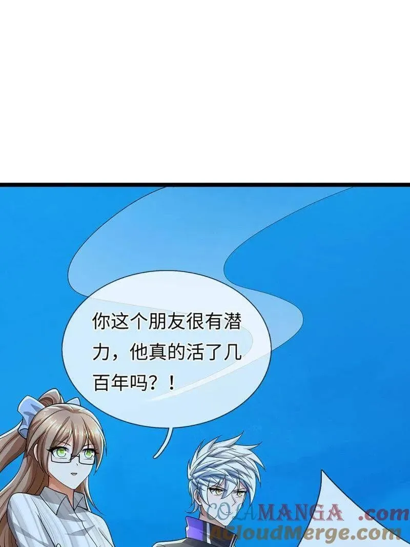 第382话 远古毒物54
