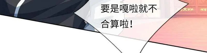 第377话 你的废话太多了56