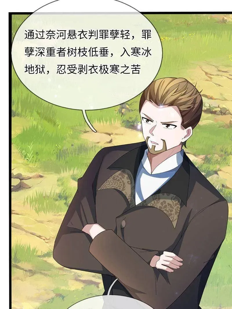 第374话 拘灵53