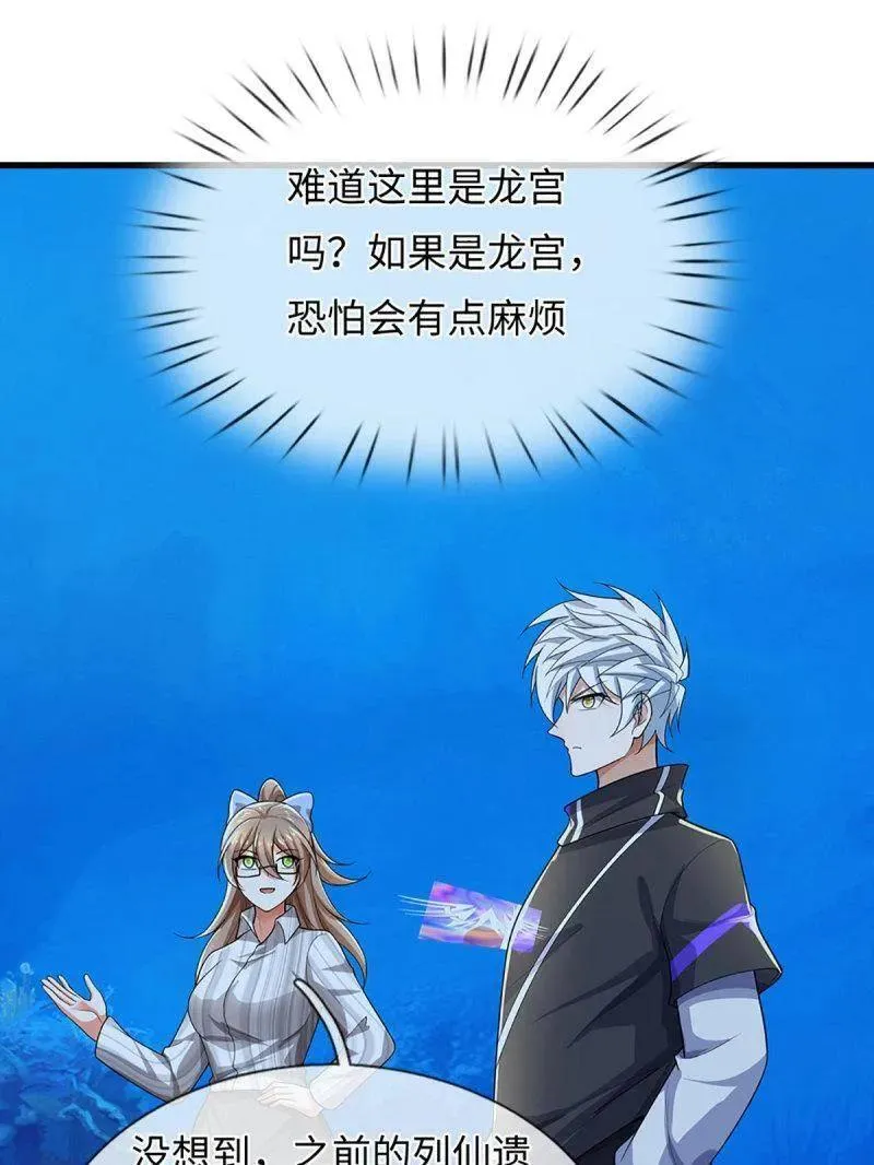 第382话 远古毒物23