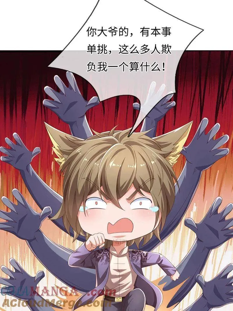 第363话 迎亲30