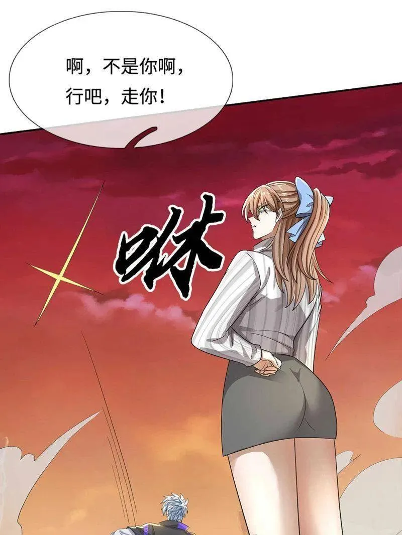 第383话 解散群聊16