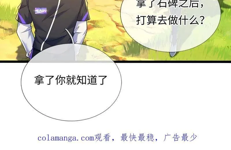 第373话 活该你单身82