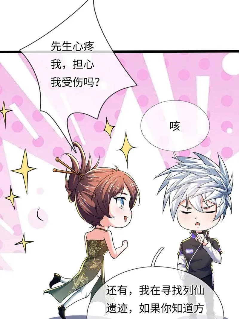 第373话 活该你单身41