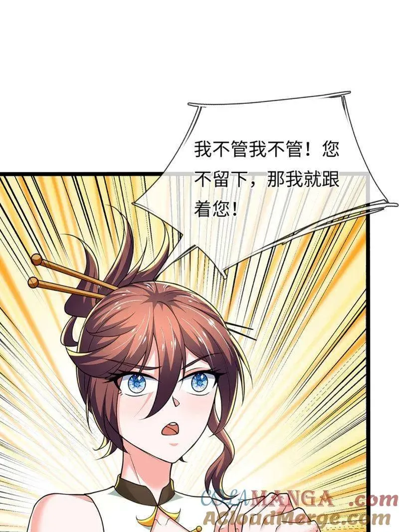 第373话 活该你单身33