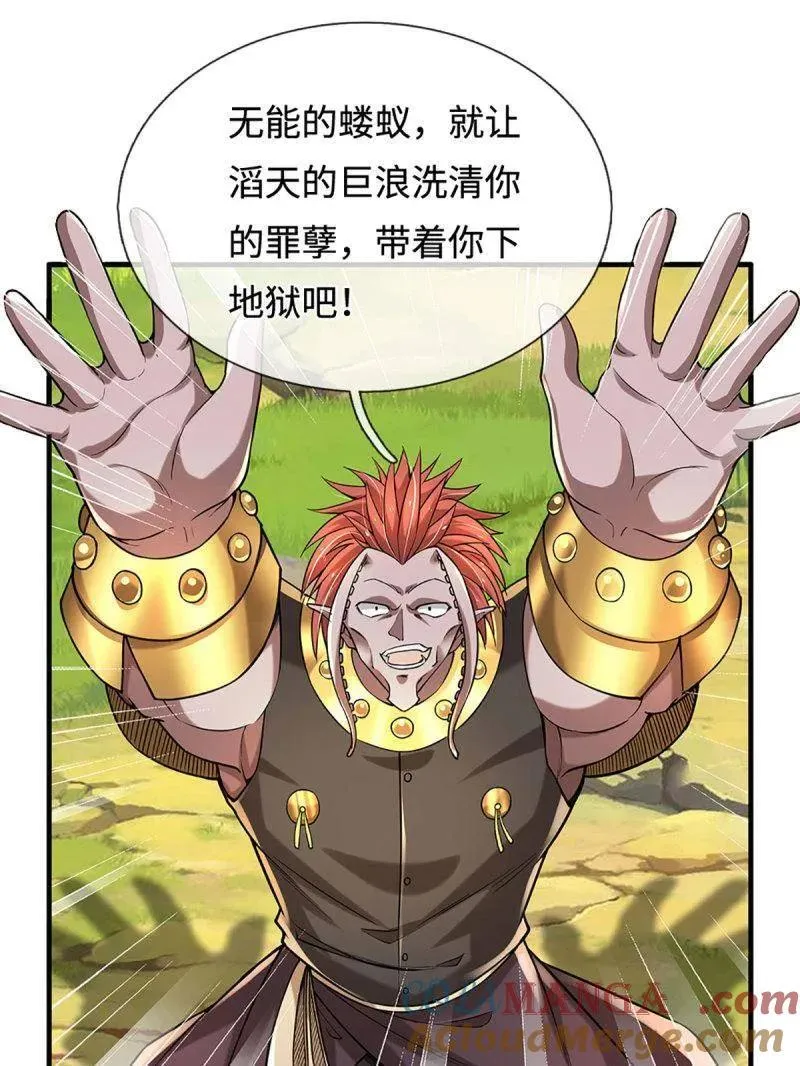 第365话 四海夜叉，潮汐之力57