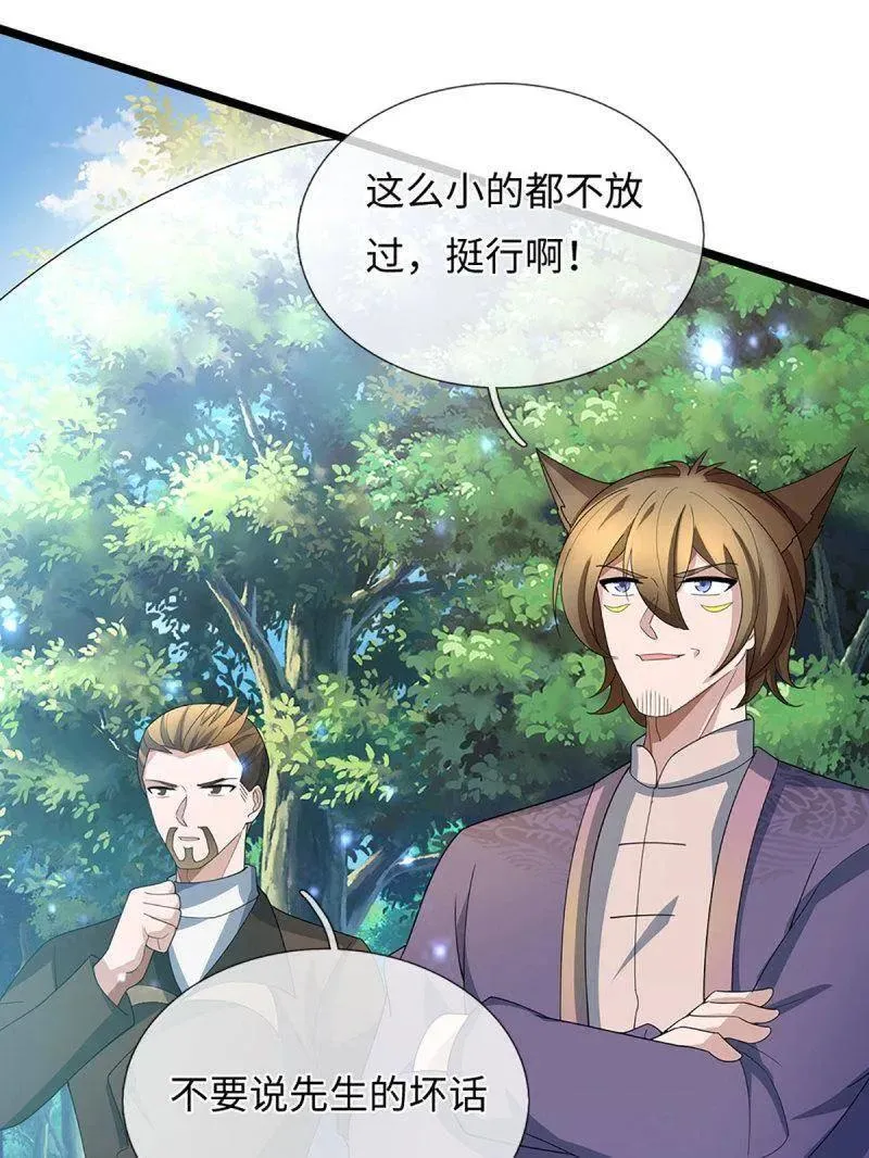 第375话 比我想象中更菜一点7