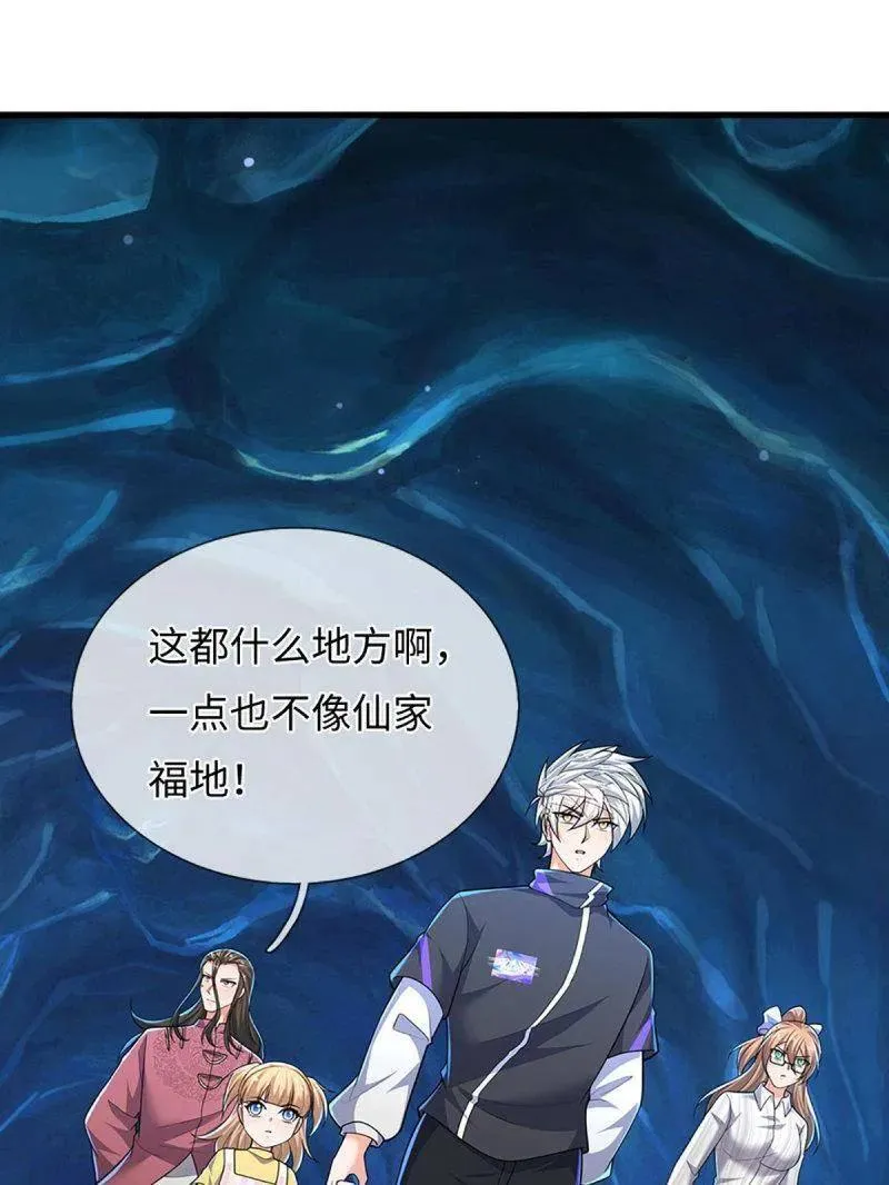 第385话 玄学也是科学64