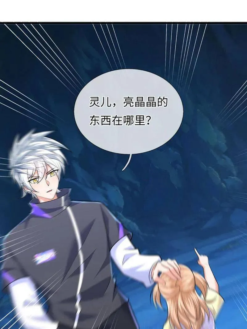 第385话 玄学也是科学58