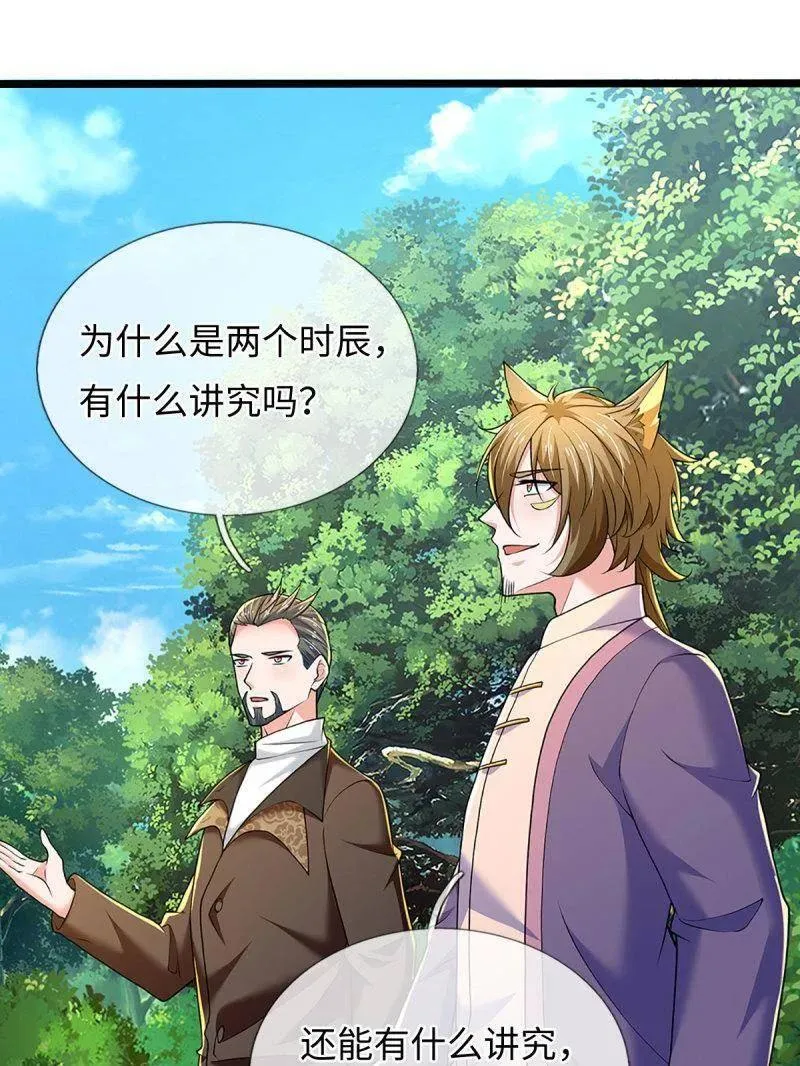第374话 拘灵5