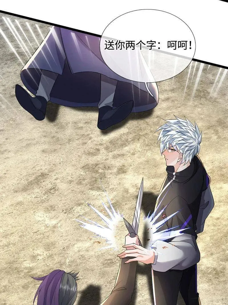 第361话 走你！55