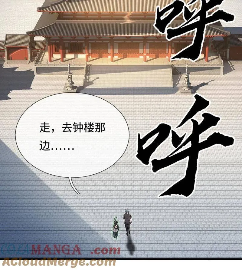 第376话 丧魂古钟54